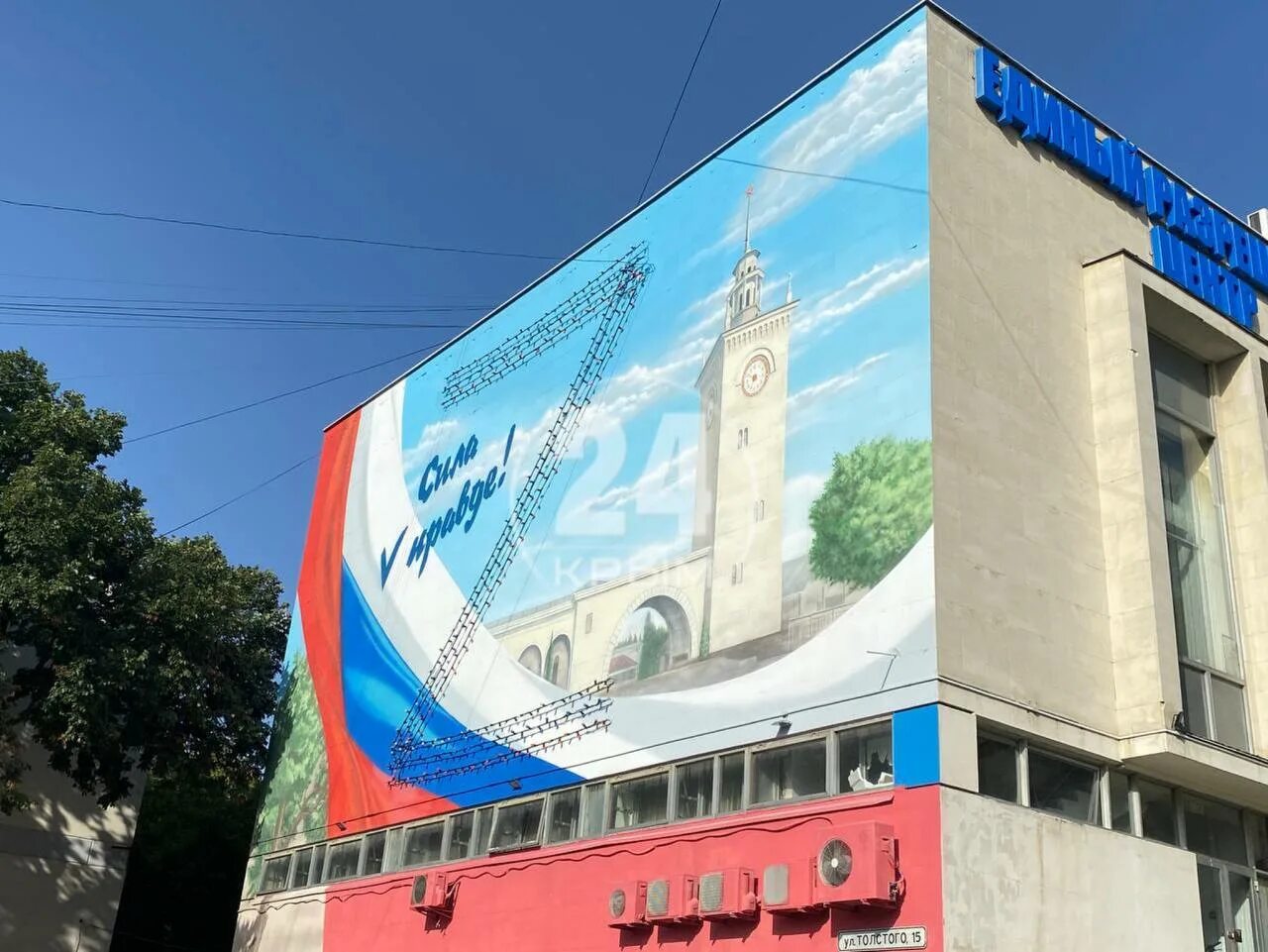 Флаг симферополя. Логотип симферополя конкурс. мурал. флаги конструкции. дом молодежи крым.