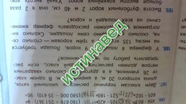 У фермера было 3 лошади коров. У фермера было 3 лошади коров. У фермера было 3 лошади. У овец и кур вместе 36 голов и 100 ног сколько овец. У фермермера 4 лошади и 9 коров.
