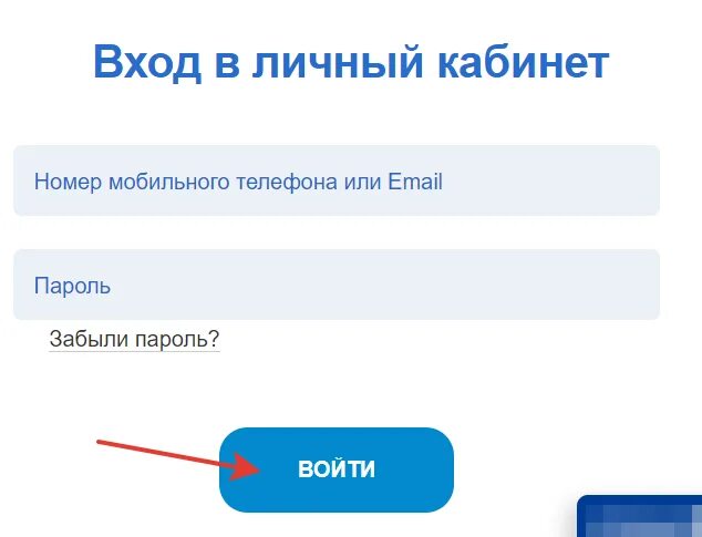 Зайти в личный кабинет по номеру. Войти в личный кабинет по номеру. Личный кабинет по номеру телефона. Зайти в личный кабинет. Войти в личный кабинет по номеру смартфона.