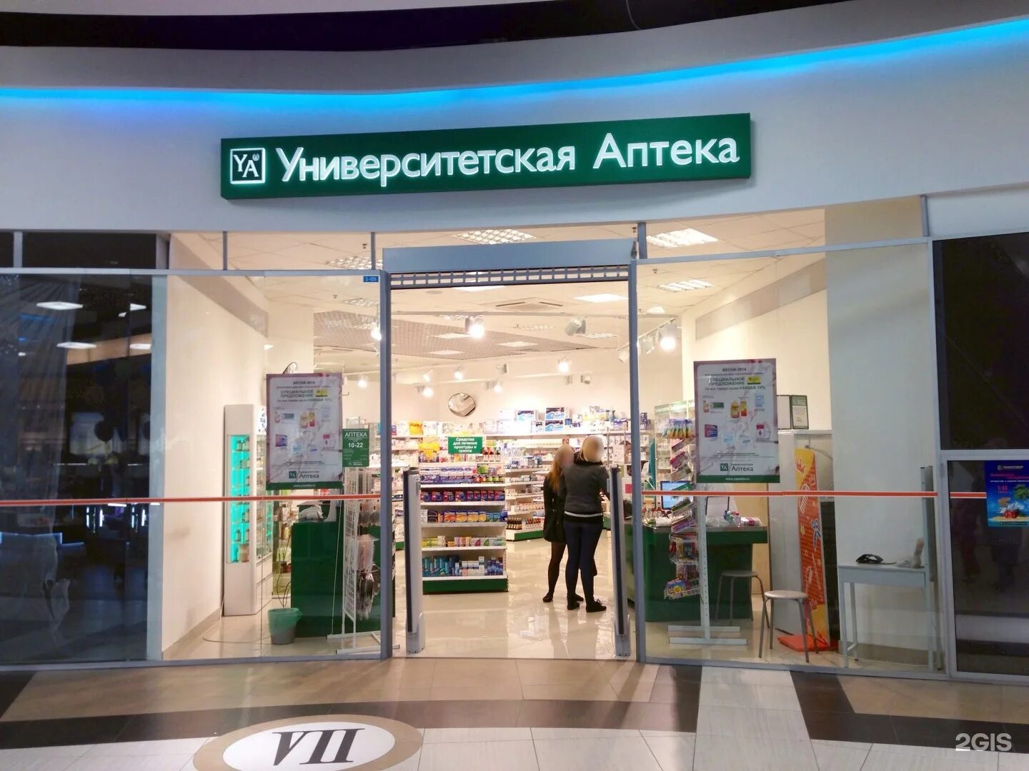 аптека санкт-петербург. аптека жемчужная плаза. финская аптека. аптека горздрав. аптека магнит екатерининский 2.