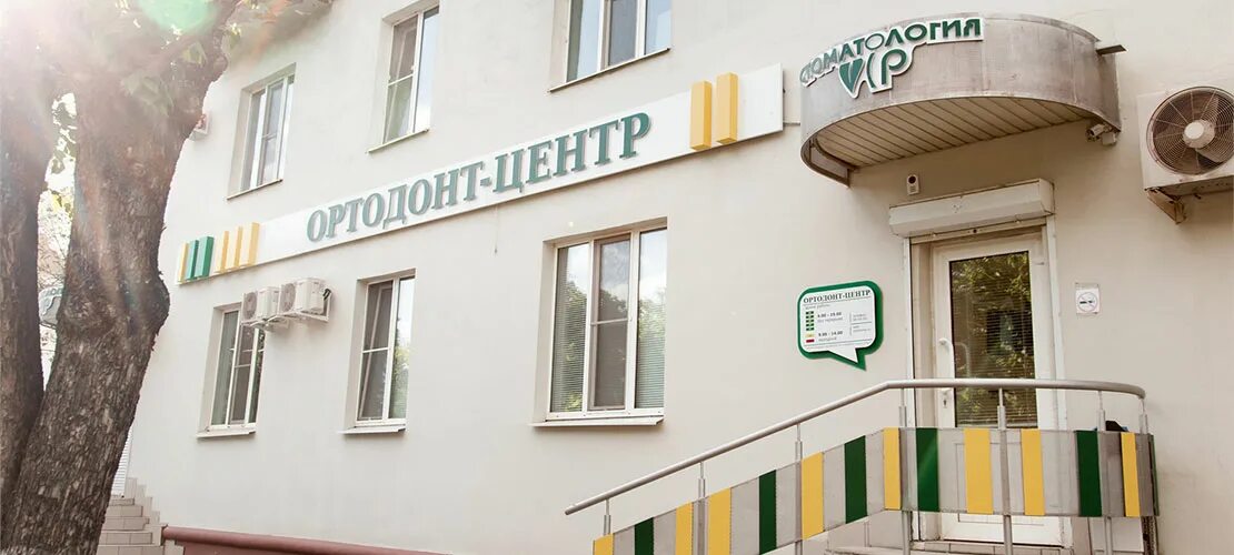 Ортодонт-Центр, стоматологическая клиника, ул. Славы, 7, Пенза - Яндекс.Карты