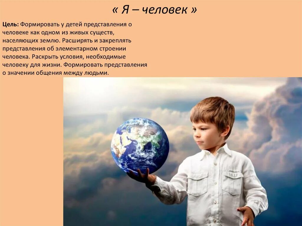 Почему нужен мир. Почему нужен мир