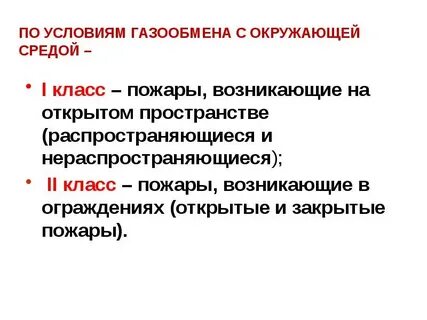 Виды газовых сред