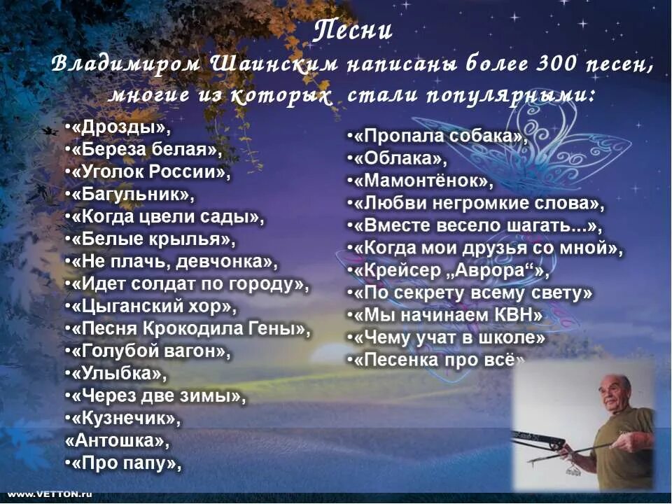 Текст самых известных песен