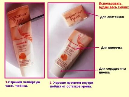 Как пользоваться тюбиком