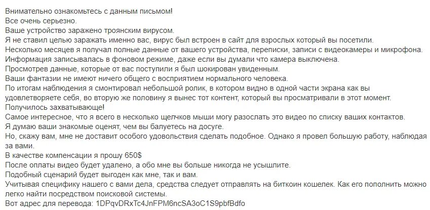 Не указан текст сообщения. Письмо с угрозой на почту. Пришло письмо на почту. Пришло письмо о взломе. Письмо спам о взломе.