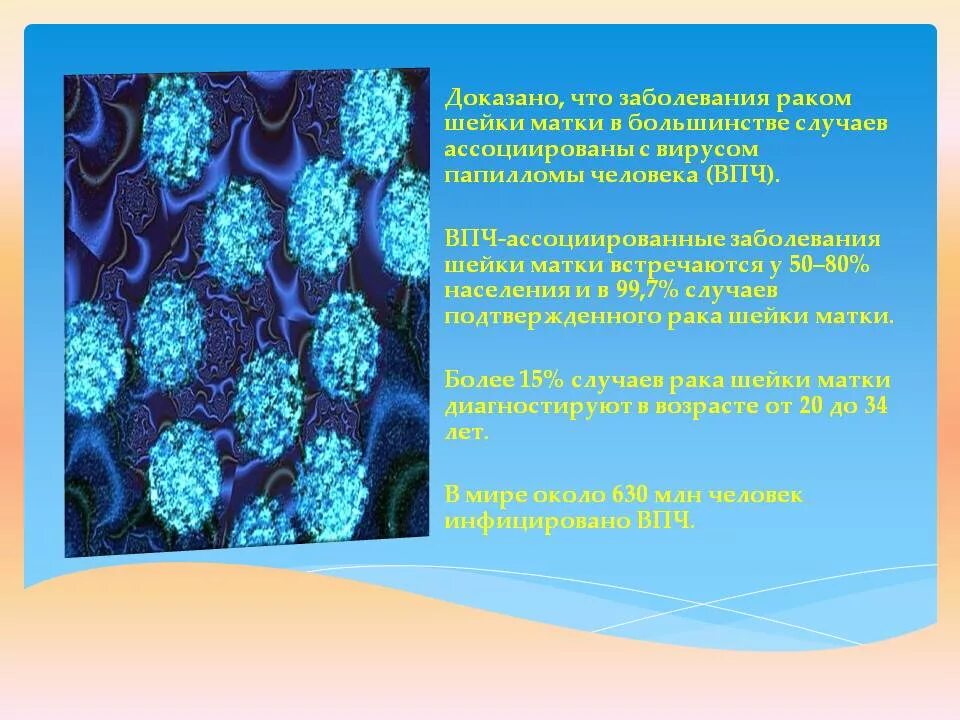 Папиломы вирус передается от человека к человеку. Профилактика папилломавирусной инфекции. Вирус папилломы профилактика. Вирус папилломы человека пути заражения.