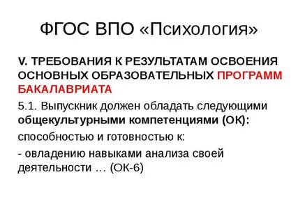 Требования высшее профессиональное образование