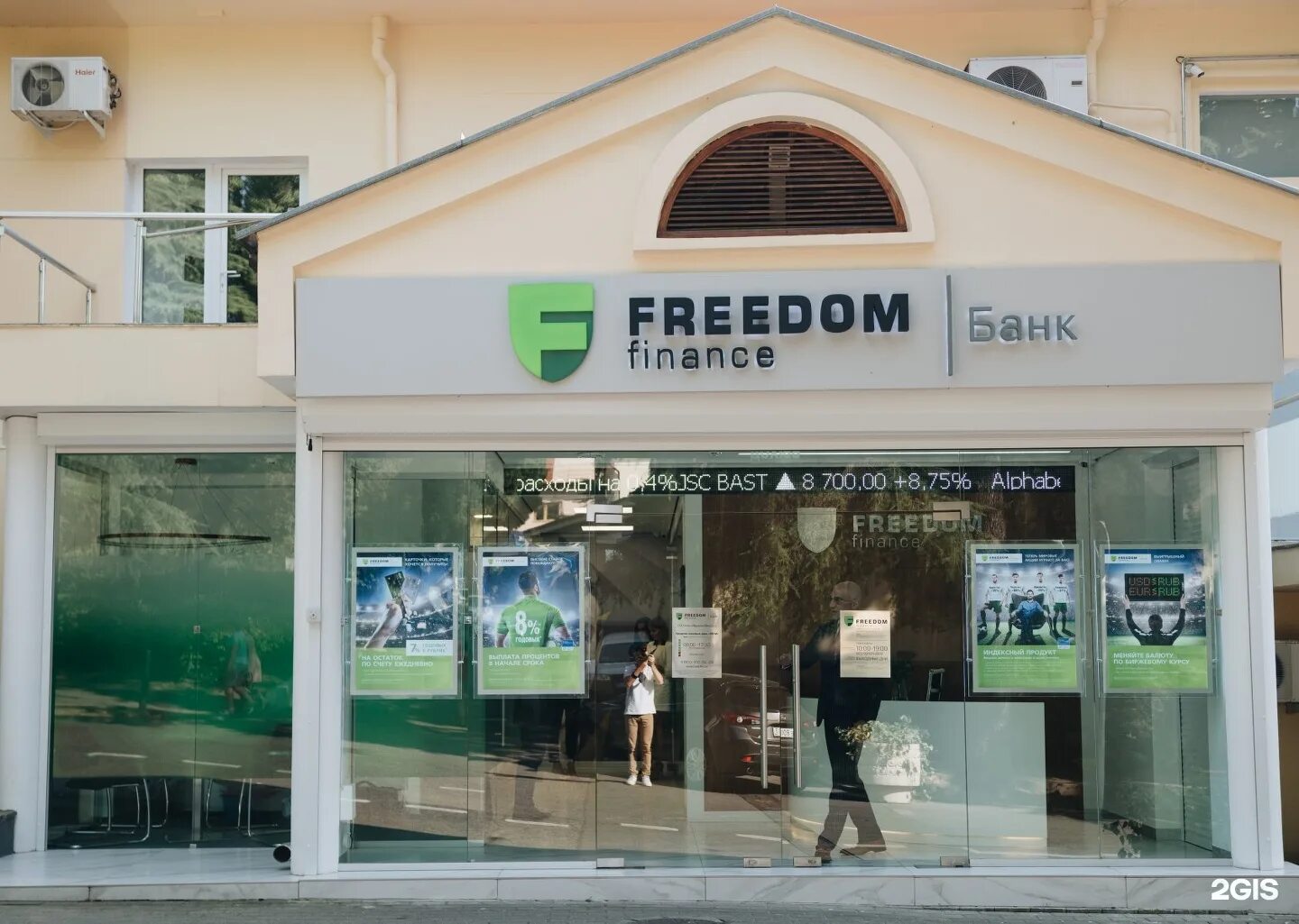 Рнкб банк. Парковая банк. Парковый проезд 1 нововоронеж. Апрелевка улица парковая 1. Банк авангард иваново.