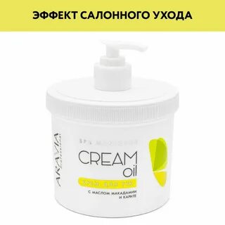 Крем масло для ног