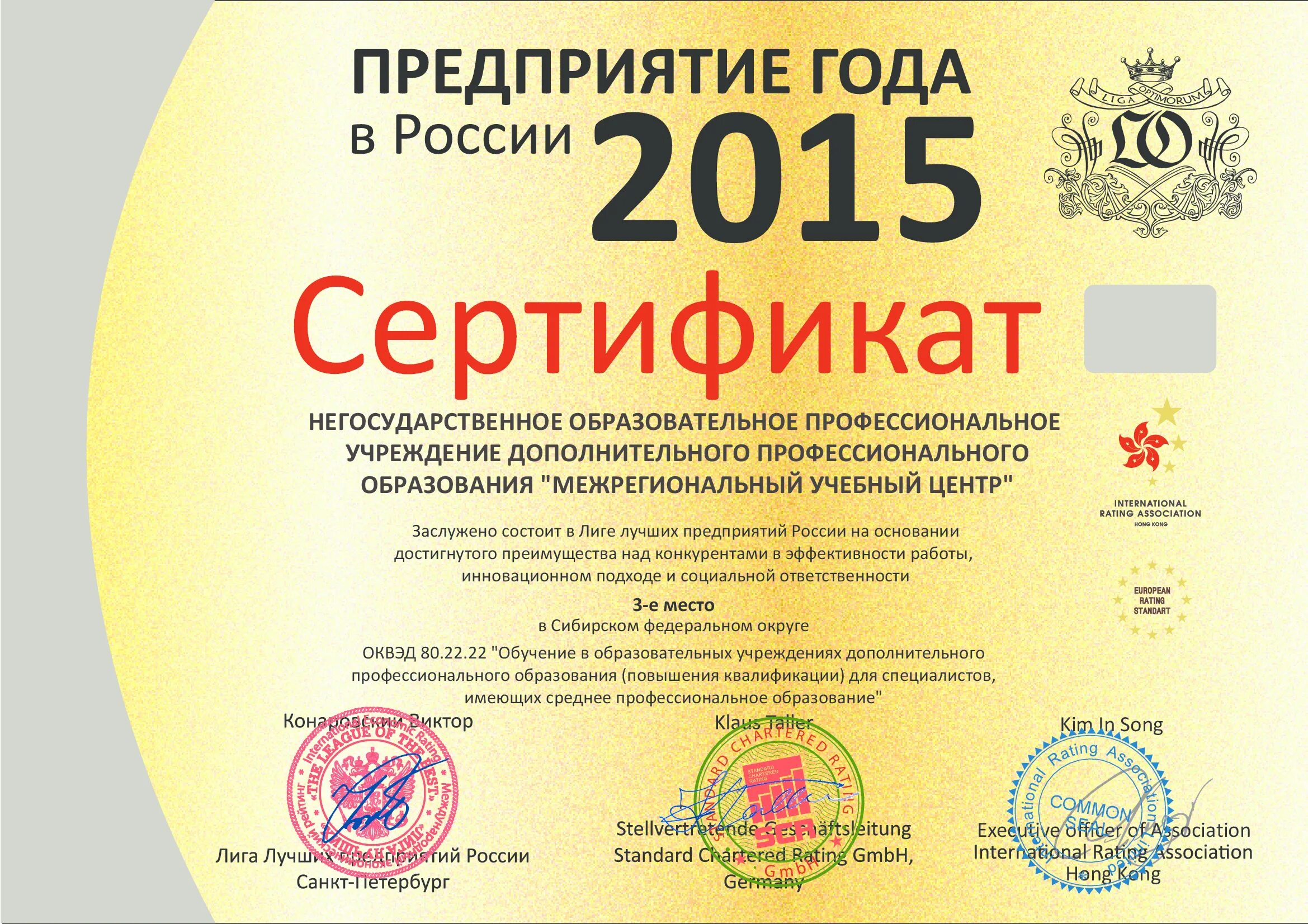 Предприятие года 2015 2016. Обрабатывающая компания. Предприятие года 2015 2016. Предприятие года 2015 2016. Индекс герфиндаля.