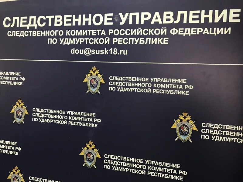 Следственное управление по удмуртской республике