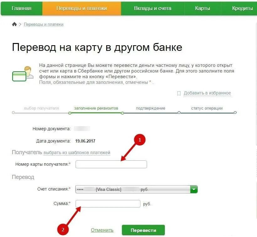 Перечисление денег на карту. Перевести деньги с карты на карту. Переводит деньги с карты. Банк переводит деньги на карту. Перечислить деньги на счет в банке