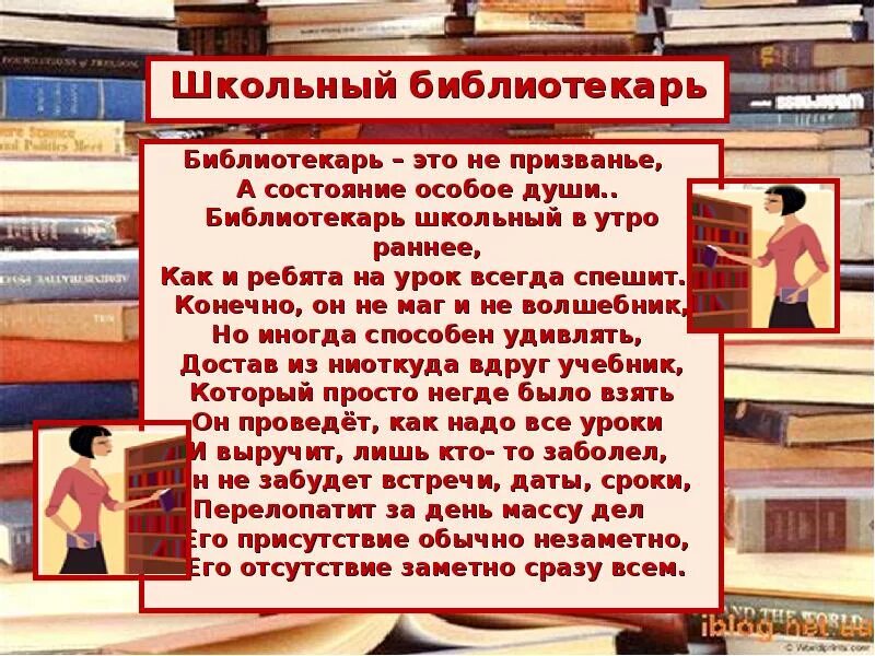 План библиотечного обслуживания. Нагрузка библиотекаря. Библиотекарь описание. Таблица показатели работы библиотеки. Контрольные показатели в школьной библиотеке.