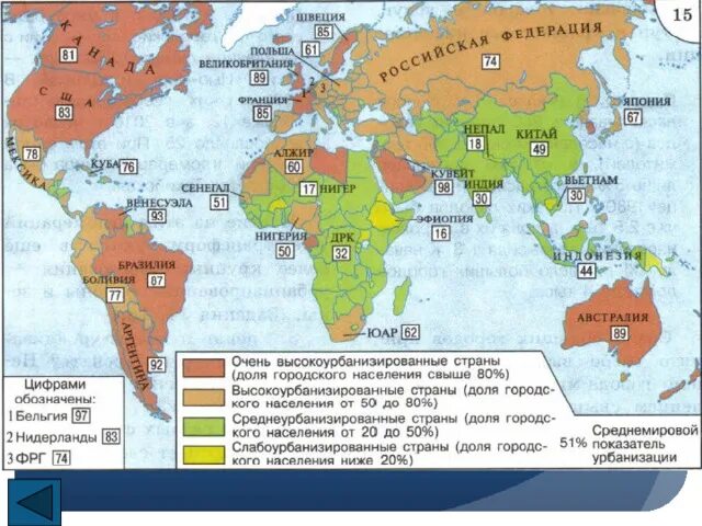 Страны среднего уровня урбанизации. Уровень урбанизации в России карта. Уровни урбанизации.