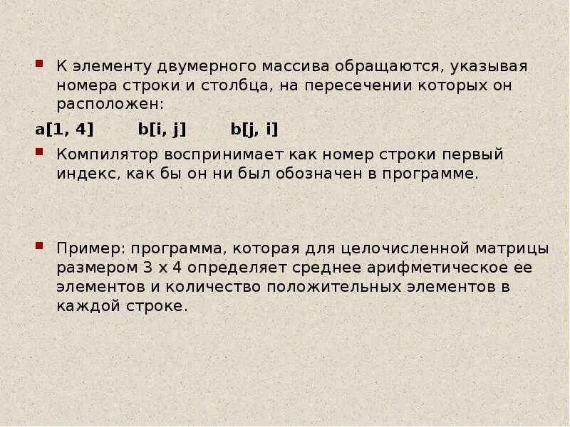 Как обращаться к массиву c