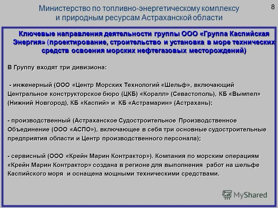 государственное регулирование топливно энергетического комплекса