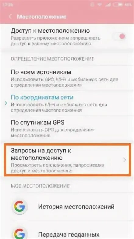 Почему редми 10 быстро разряжается. Xiaomi быстро разряжается note 10. почему быстро разряжается телефон ксиаоми ми 11. почему телефон редми ноут 4 быстро разряжается батарея что делать. почему xiaomi быстро разряжается безопасность прочее.