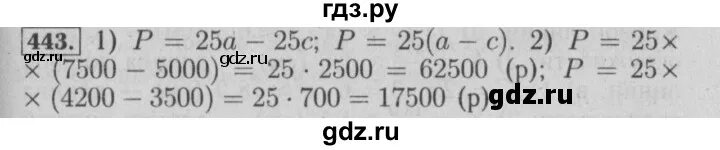 Математика номер 223 страница 53. Математика 6 класс номер 443. Номера 443. Математика 6 класс Бунимович № 293. Учебник 6 класса е а Бунимович 7 глава.