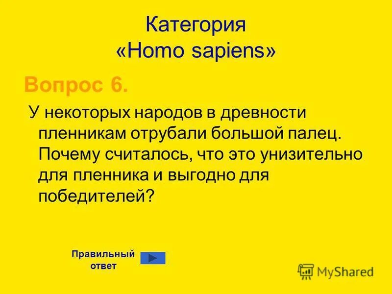 Число 13 в мифологии. Популяция как единица эволюции. Почему число 13 несчастливое число. Считались почему и. Считались почему и.