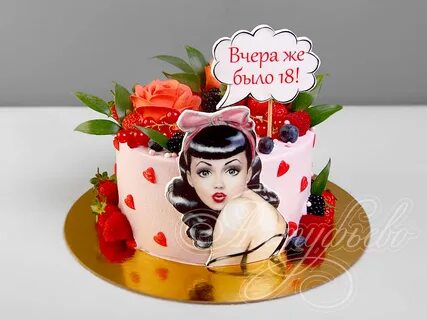 Недавно было 18