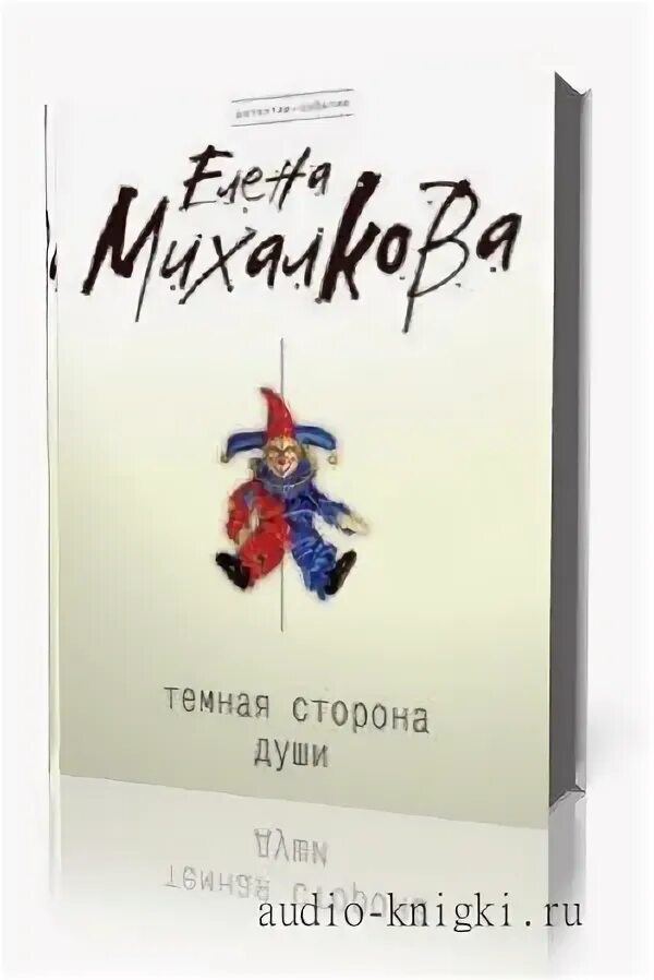 Тёмная сторона души книга. Кристин фихан темная симфония буктрейлер. Dark hunters sherrilyn kenyon. Тёмная сторона души книга. Тёмная сторона души книга.