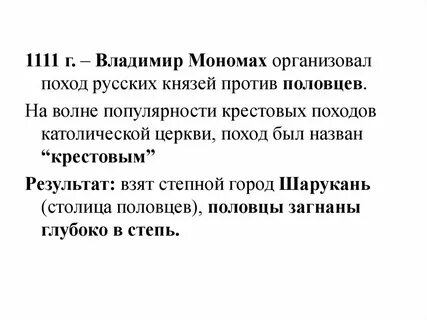 Крестовый поход на шарукань