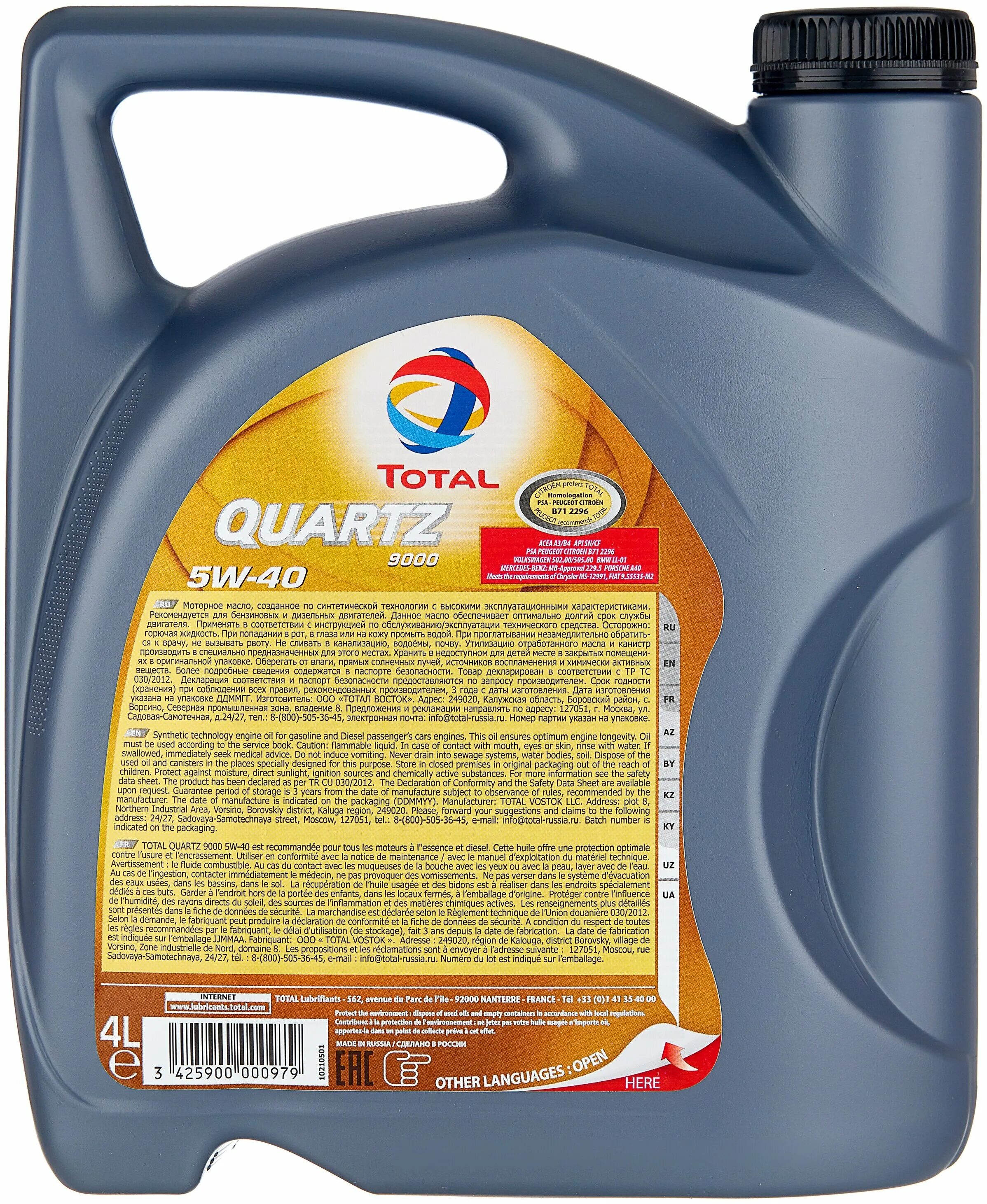 183450 totalenergies масло моторное quartz 9000 fut. масло тотал кварц nfc. Quartz 9000 future nfc 5w-30. 183450 масло моторное синтетическое quartz 9000 future nfc 5w-30 4л total. Quartz 9000 future nfc 5w40.