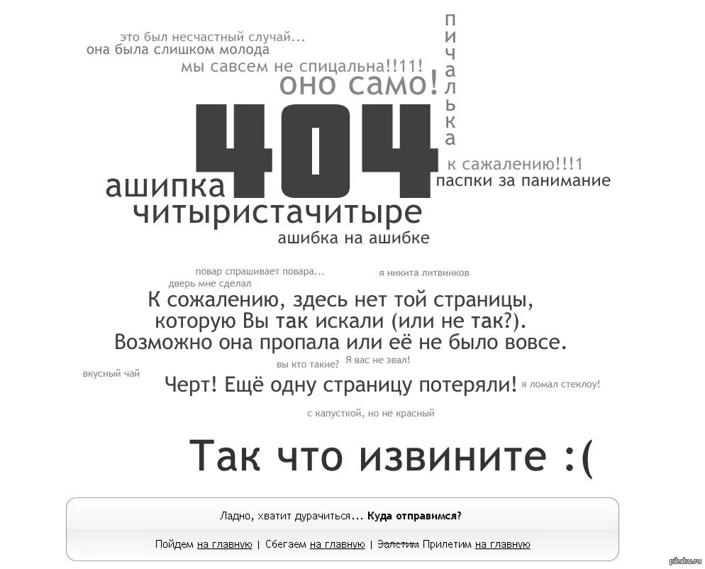 На ту страницу