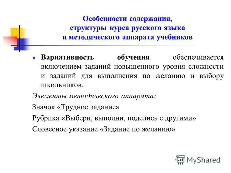 Гражданское правоотношение:понятие структура содержание. Особенности содержания. Особенности содержания и структуры. Основное содержание моя работа. Особенности современного начального образования.