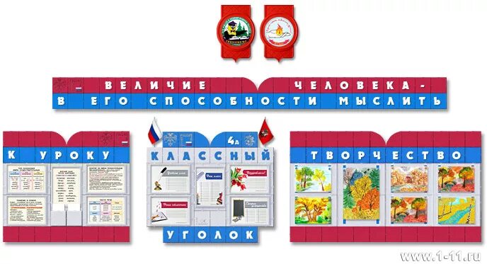 Наглядное оформление
