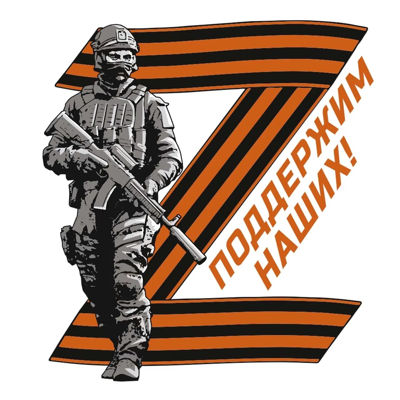 Знак русских солдат