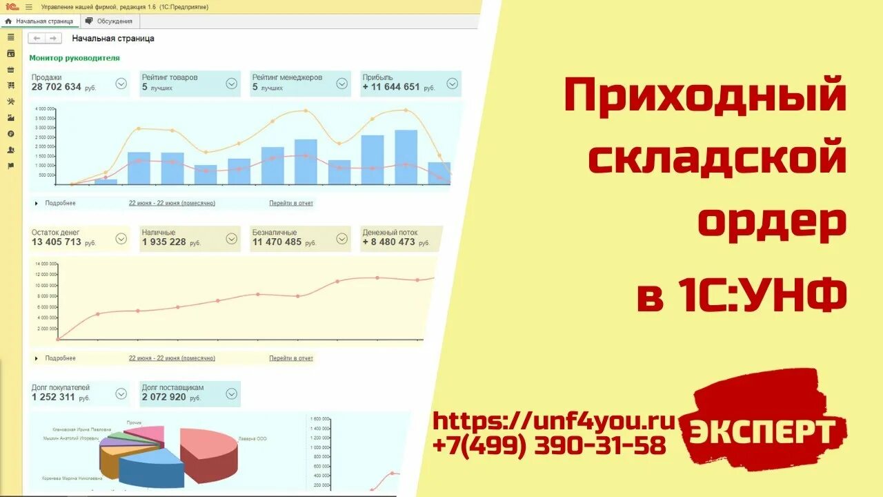 Складской ордер. Списание запасов в 1 с УНФ. 1с УНФ перемещение запасов. Складской ордер в 1с. РМК УНФ.