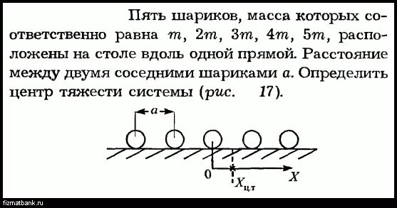 Масса шара 1 3