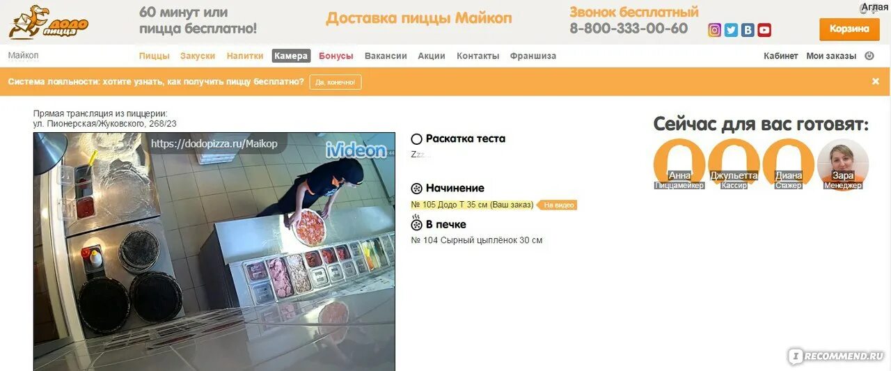 Додо пицца иллюстрации. Додо пицца тайный покупатель. Тайная проверка додо. Тайная проверка додо. Додо пицца реклама.