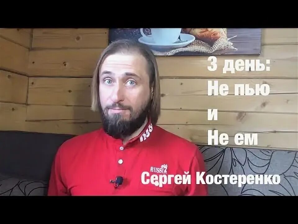 Щенникова инга голодание. Андруцкая светлана васильевна москва. Щенников сухое голодание. Леонид щенников голодание. Сухое голодание щенников кисловодске.