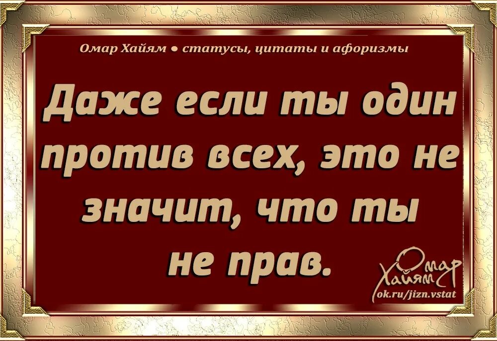 Омар хайям о предательстве. Омар Хайям цитаты. Статусы Омар Хайям. Омар Хайям. Афоризмы. Выражения Омара Хайяма о жизни короткие и красивые.