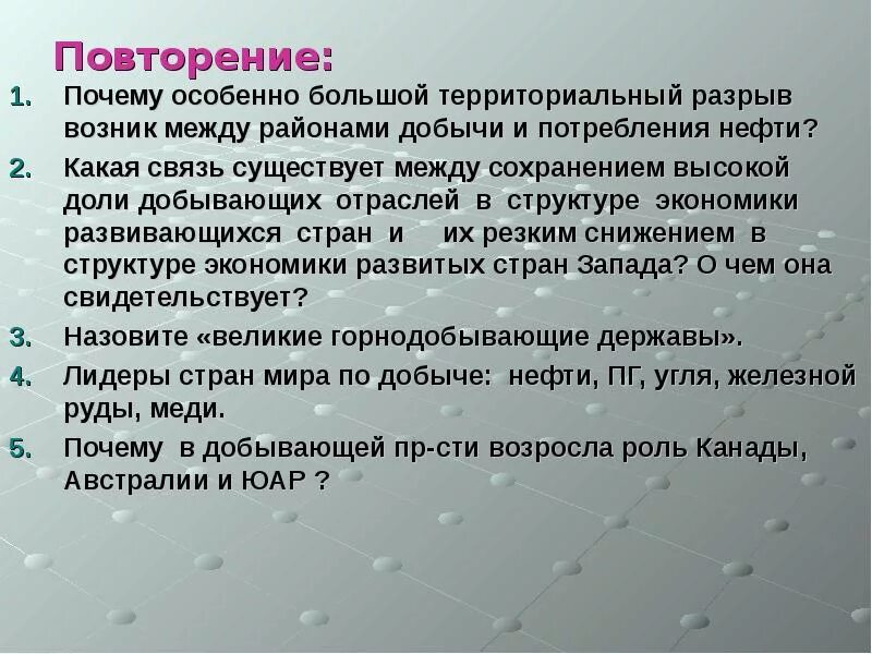 Почему территориальный разрыв