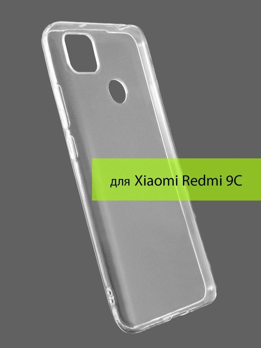 Xiaomi Redmi 9c чехол прозрачный. Прозрачный чехол на редми 9а. Redmi 9 c NFC чехол прозрачный. Чехол-накладка Red line IBOX Crystal для Xiaomi Redmi 9c / Сяоми редми 9с, прозрачный.