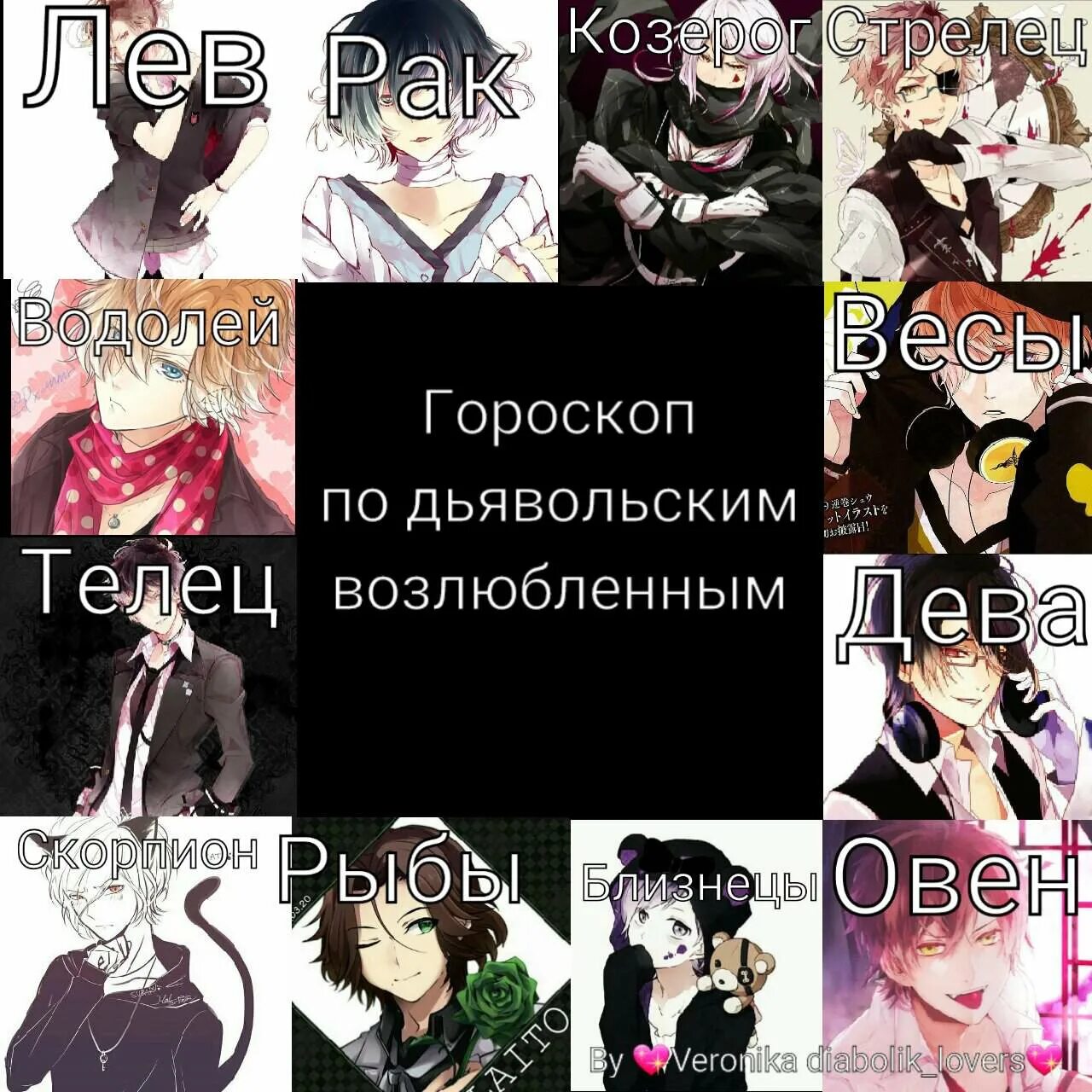кто ты из дьявольские возлюбленные. кто ты из дьявольские возлюбленные. имена персонажей из аниме дьявольские возлюбленные. дьявольские возлюбленные имена братьев сакамаки. кайто дьявольские возлюбленные.