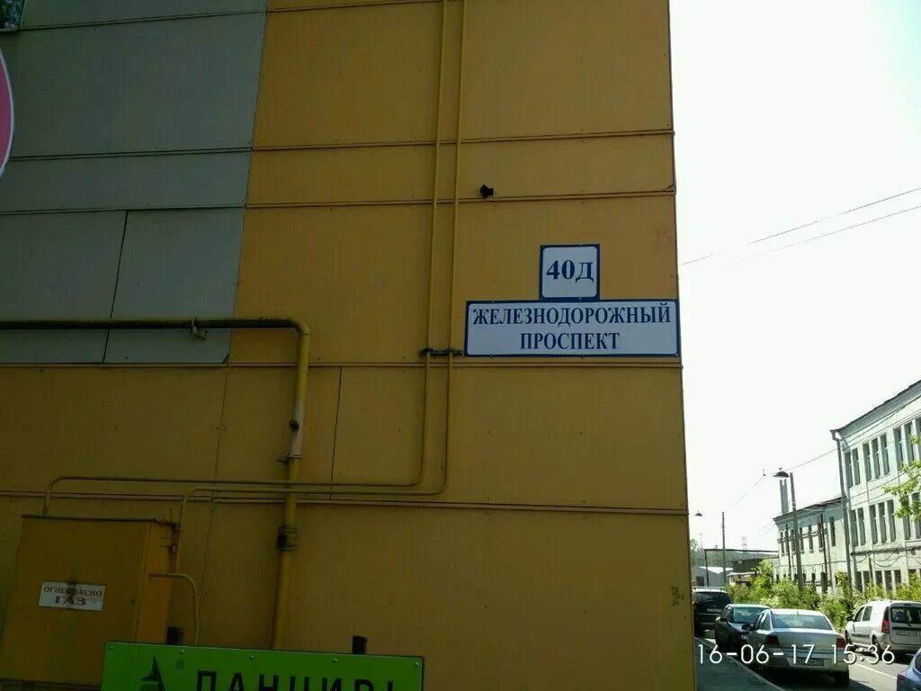, д. Санкт-петербург, железнодорожный пр. Железнодорожный проспект 40, лит д. Железнодорожный пр 14 спб. , д.