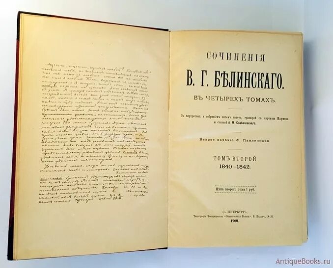 Книги в г белинского. Белинский книги. Сочинения Жадовской в 4 томах. Учебники Белинского.