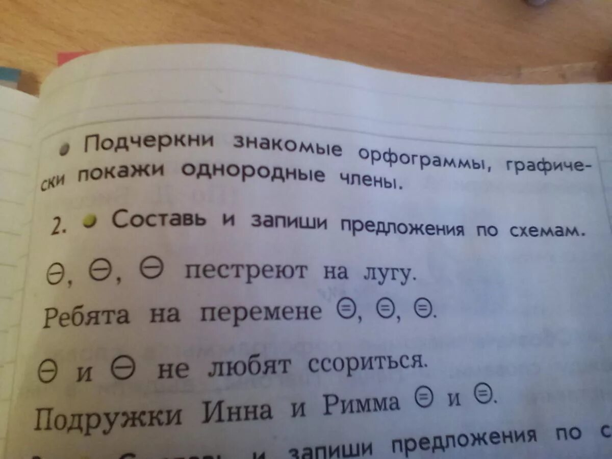 Спишите подчеркните слова с приставкой. В речке плещутся Ерши и щучата подчеркнуть орфограммы. Орфограммы 2 класс. Подчеркни знакомые орфограммы под окно прилетела синица. Подчеркни орфограммы 1 класс в речке плещутся Ерши.