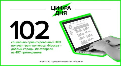 Гранты социально ориентированным некоммерческим организациям