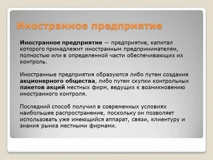 И иностранными организациями и фирмами