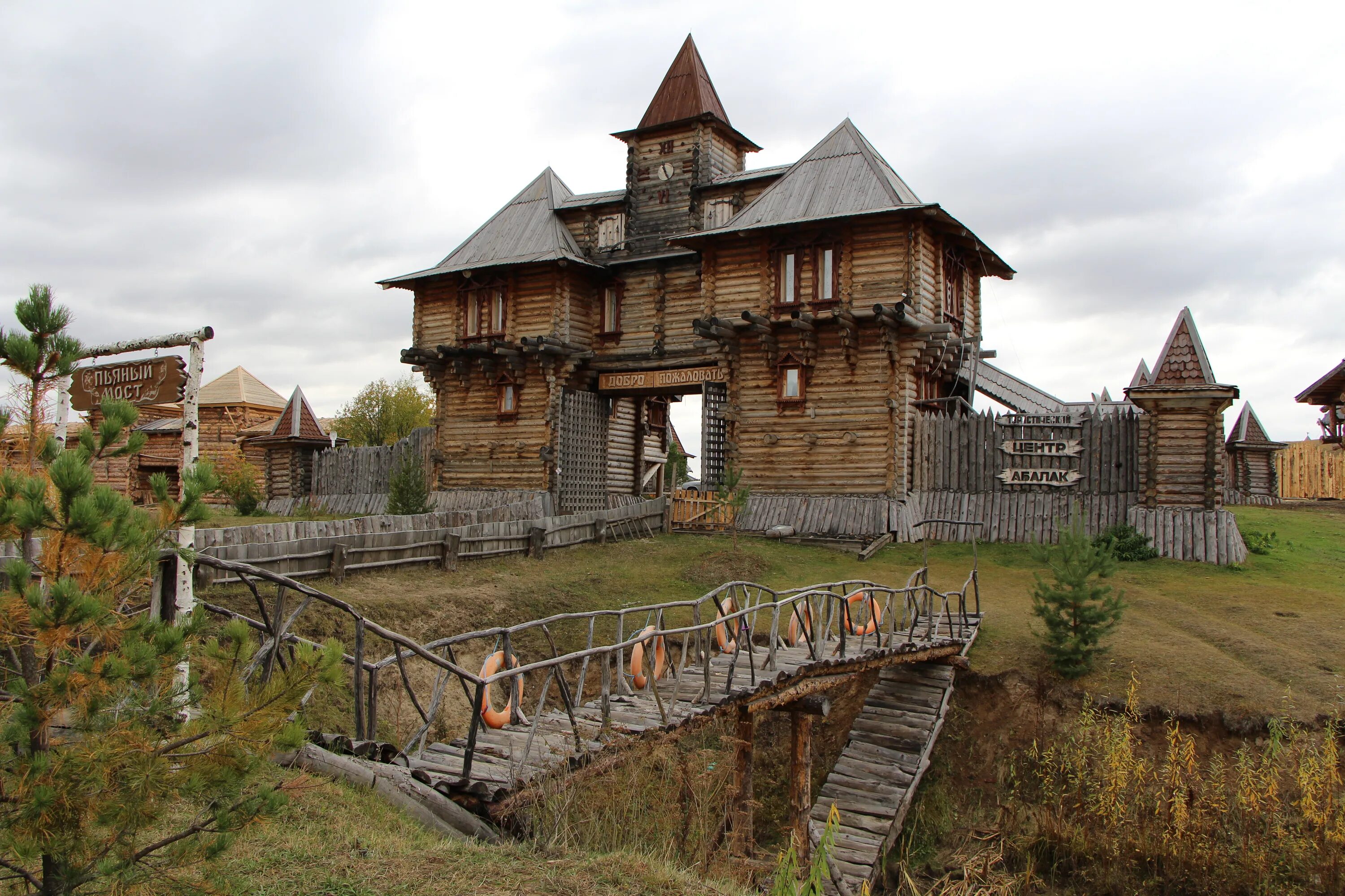 Siberia крепость