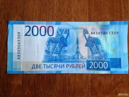 2500 в рублях