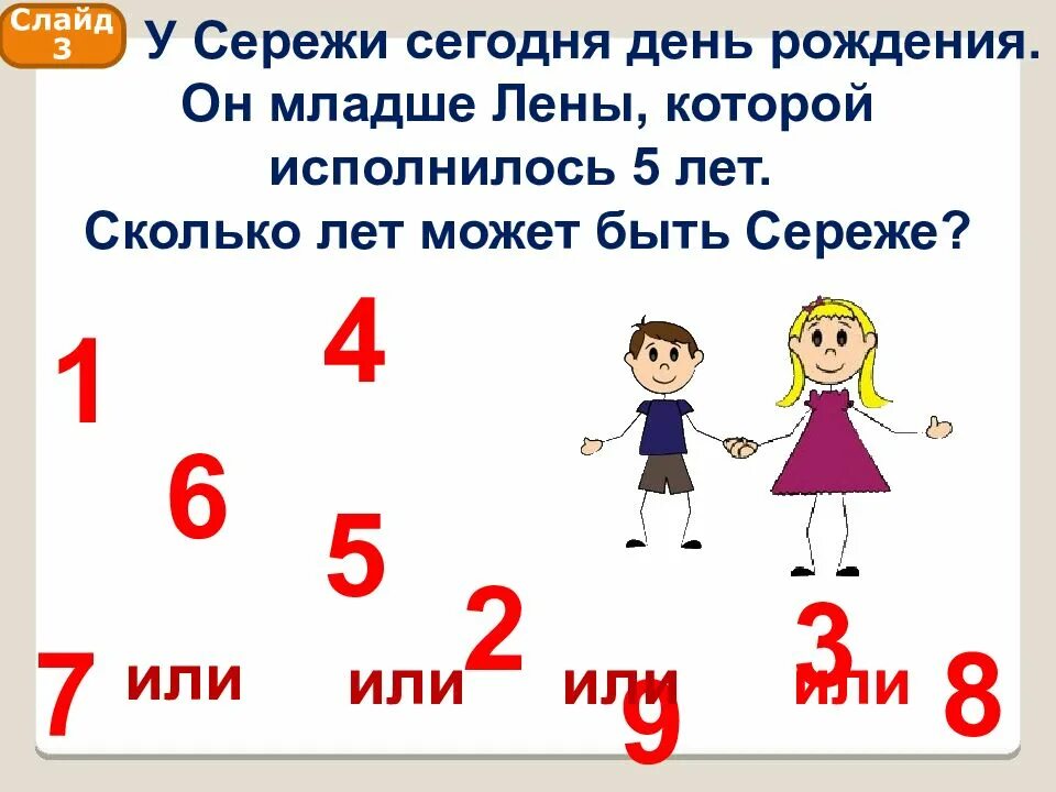 Логические задачи вопросы. Логические задачи 2 класс. Логические зажочки 2 класса. Задачи на логику 2 класс. Логические задачки 2 класс.