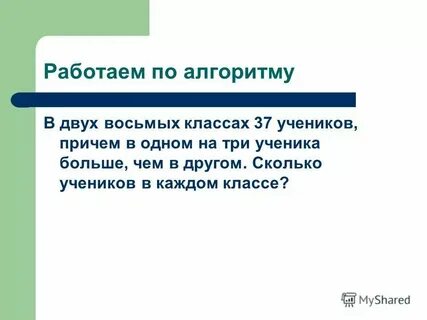 В двух 7 классах 67 учеников