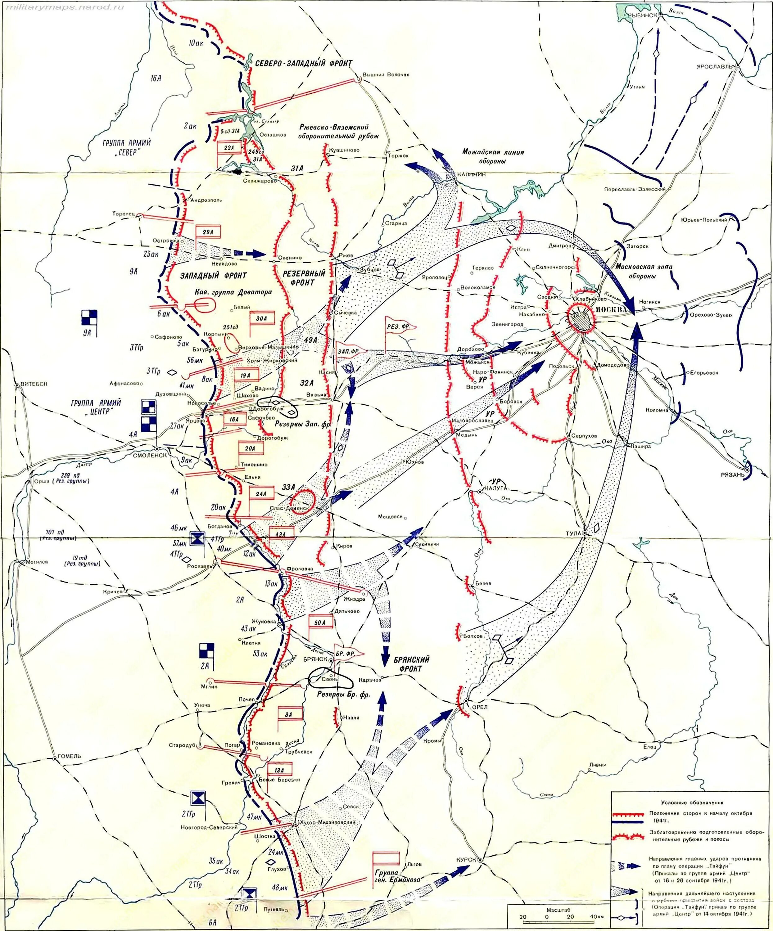 Карта операции Тайфун 1941 год. Немецкая операция «Тайфун» 1941. Операция Тайфун немецкая карта. Операция Тайфун 1941 карта. Составьте план битва за москву